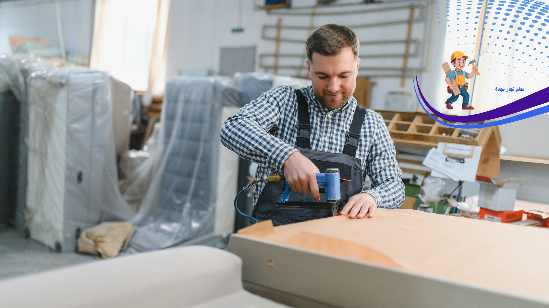 نجار بحي النسيم