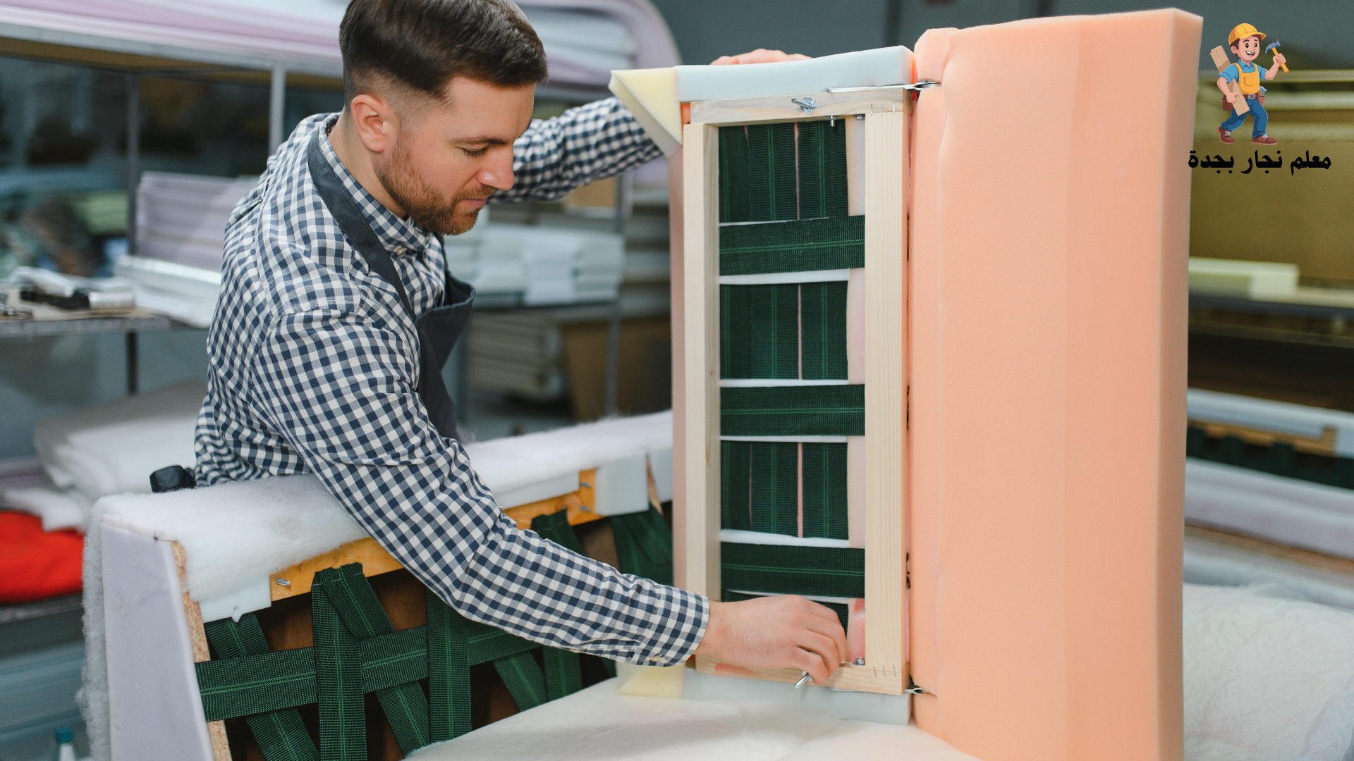 معلم نجار ايكيا بحي النسيم