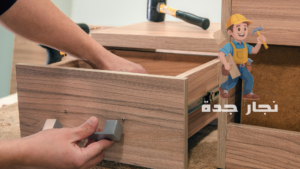 معلم نجار ديكورات بجدة