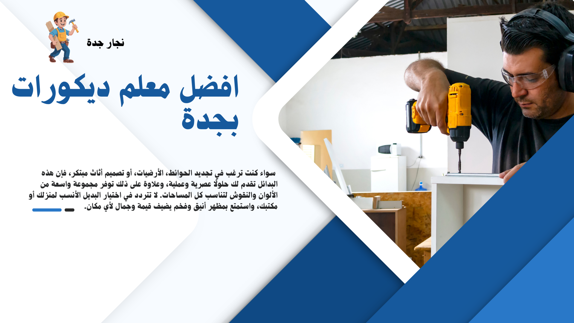 معلم تركيب بديل رخام بجدة