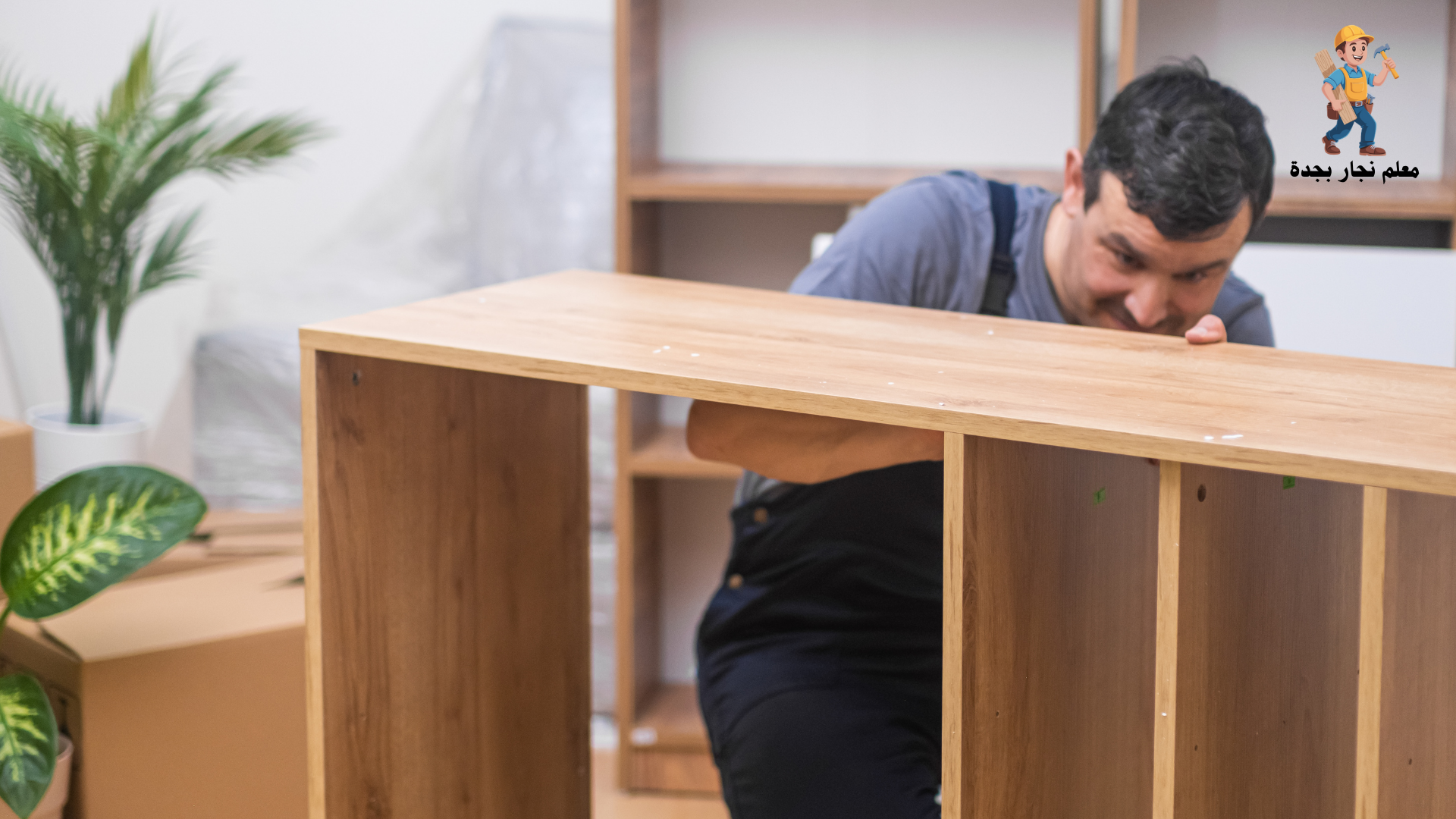 نجار فك وتركيب بحي النسيم