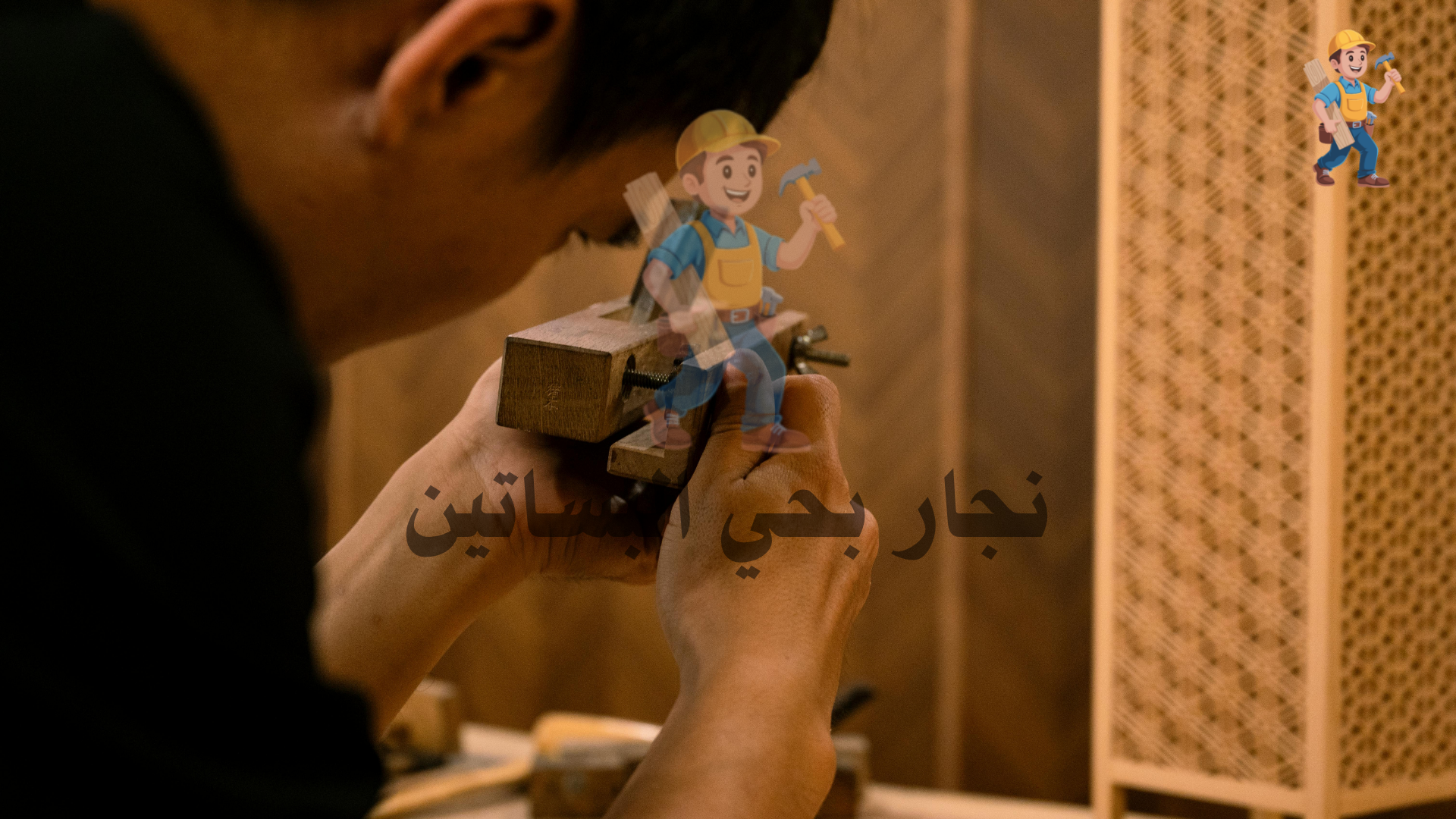 نجار تركيب ابواب خشب فاخرة حي البساتين جدة