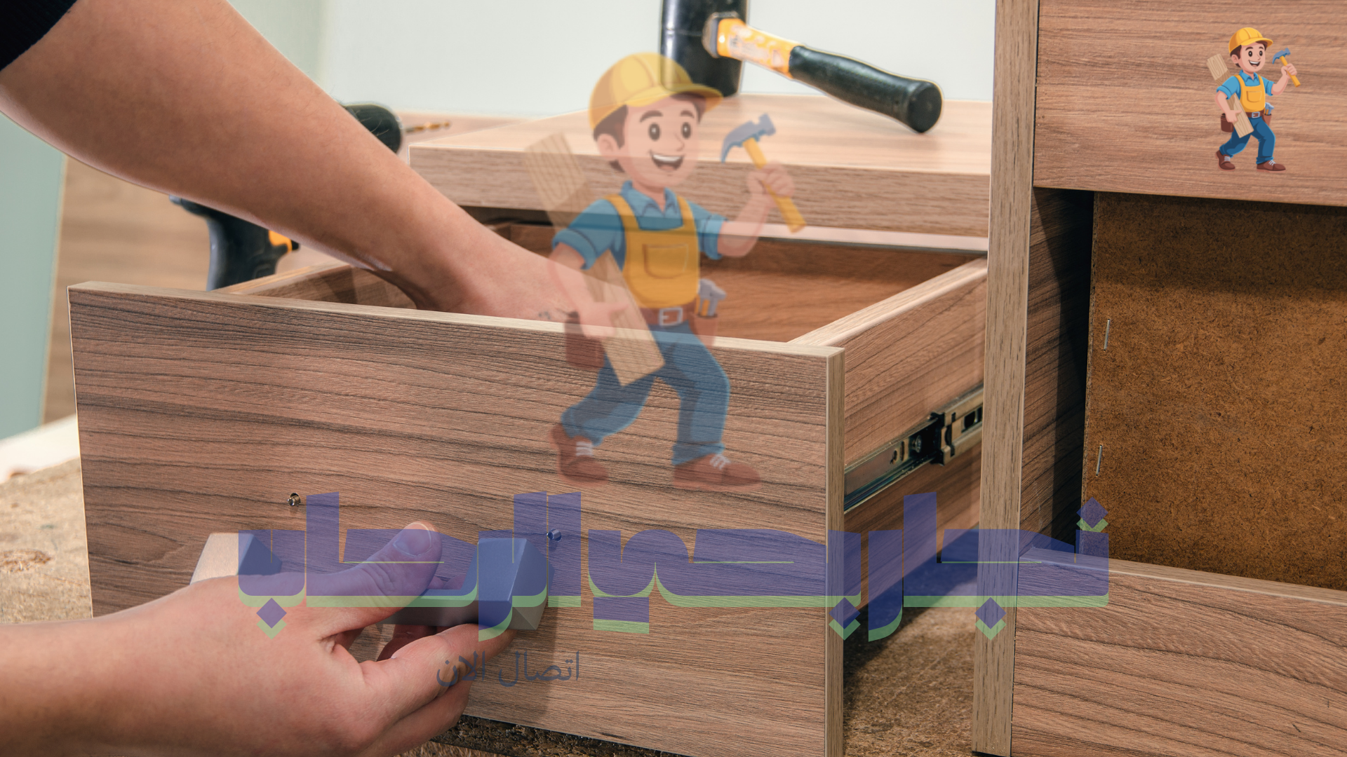 نجار تركيب خشب بحي الرحاب