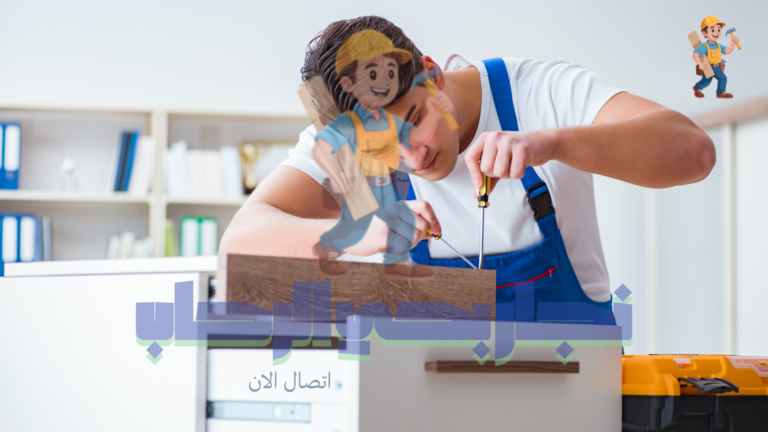 نجار حي الرحاب