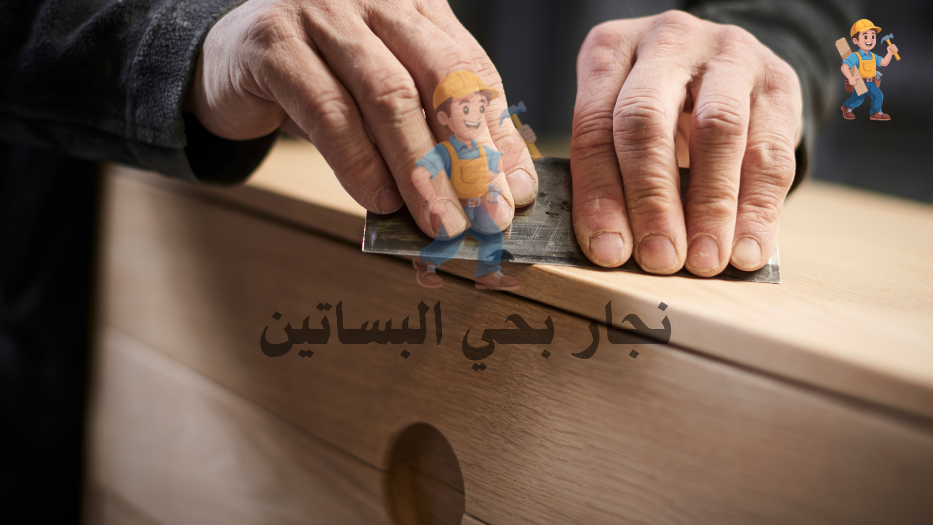 تركيب ستائر حي البساتين جدة